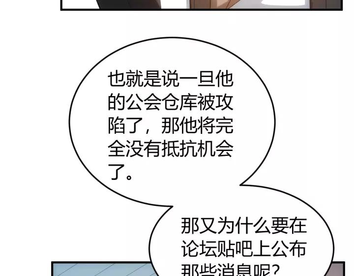 第127话 战斗力比我高？49