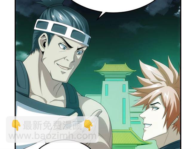 第152话 五龙魂60