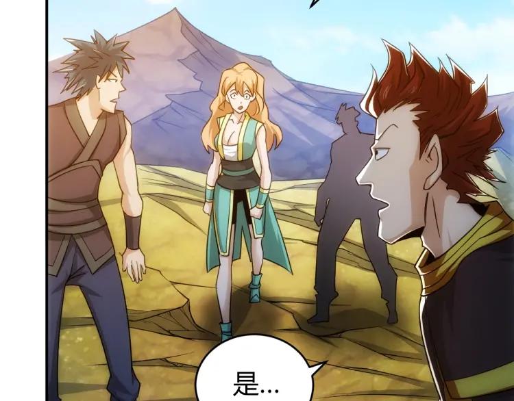 第53话 说一级就一级！82