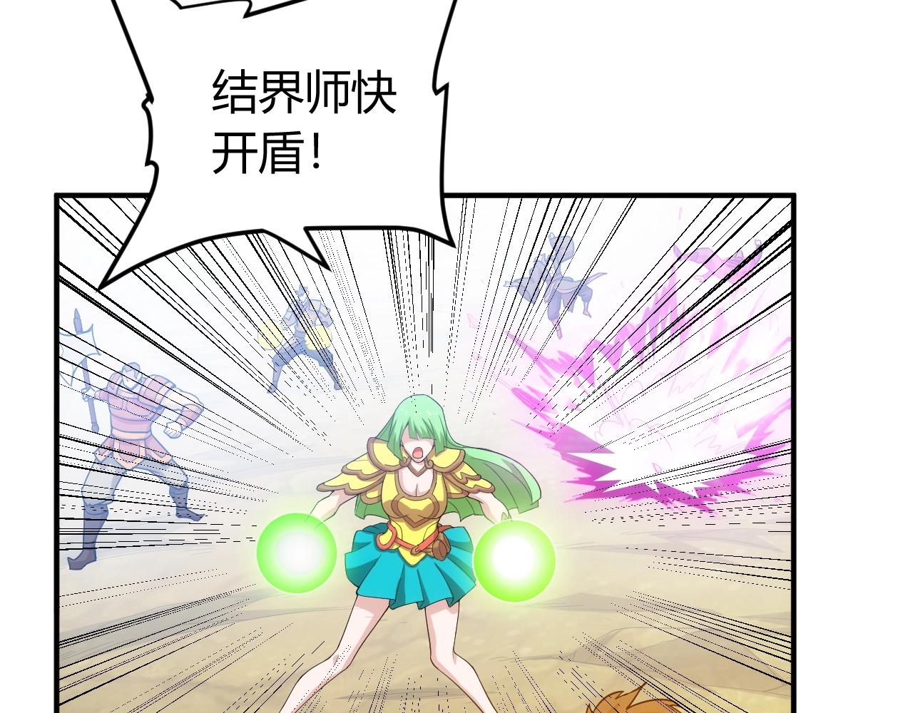 第131话 钱买不到实力？！13