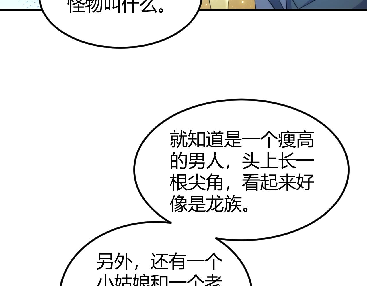第300话 讨价还价52