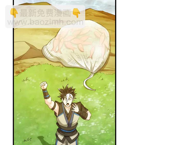 第199话 捕鱼大亨37
