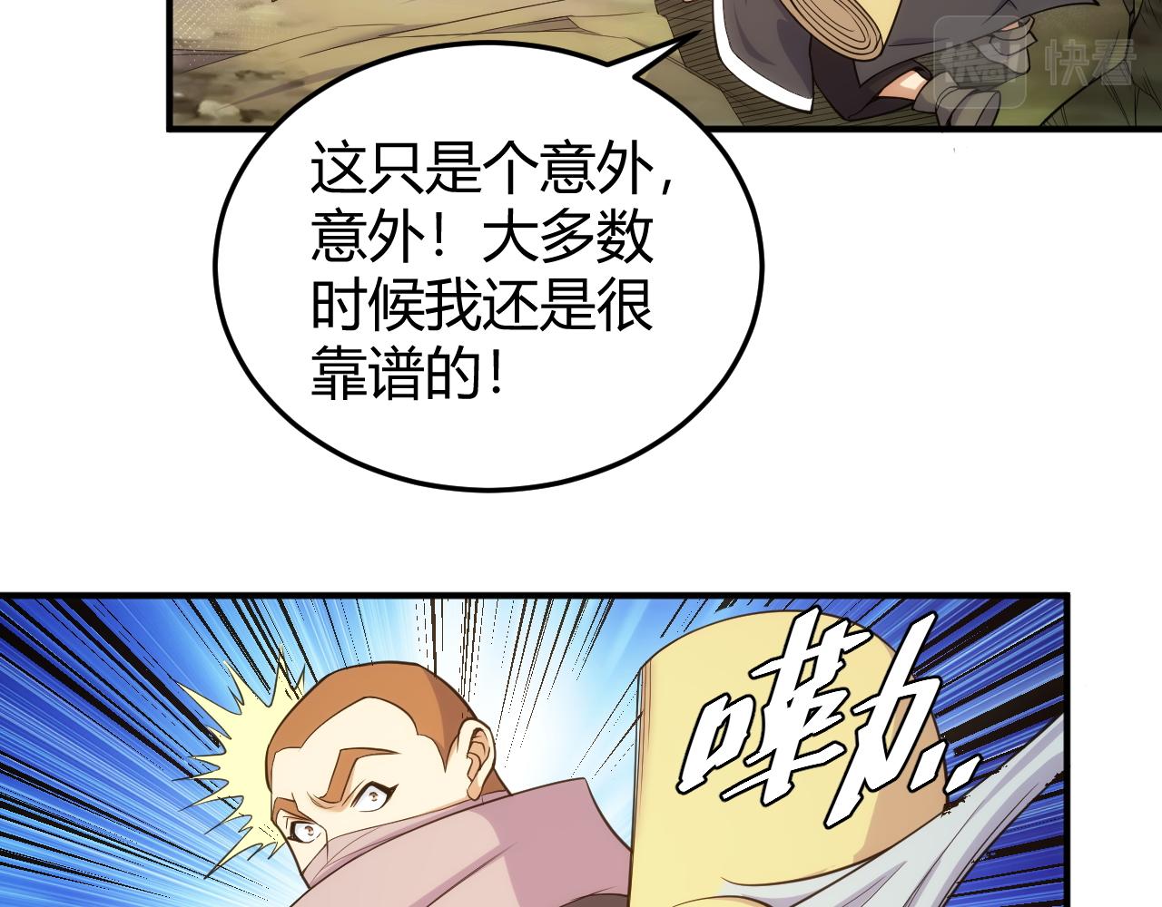 第275话 五鬼窟69