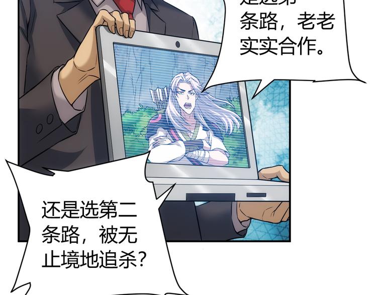 第17话 擒贼先擒王57