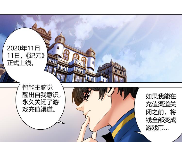 第1话 纪元时代36