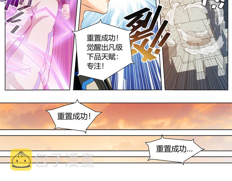 第3话 300亿达成！59
