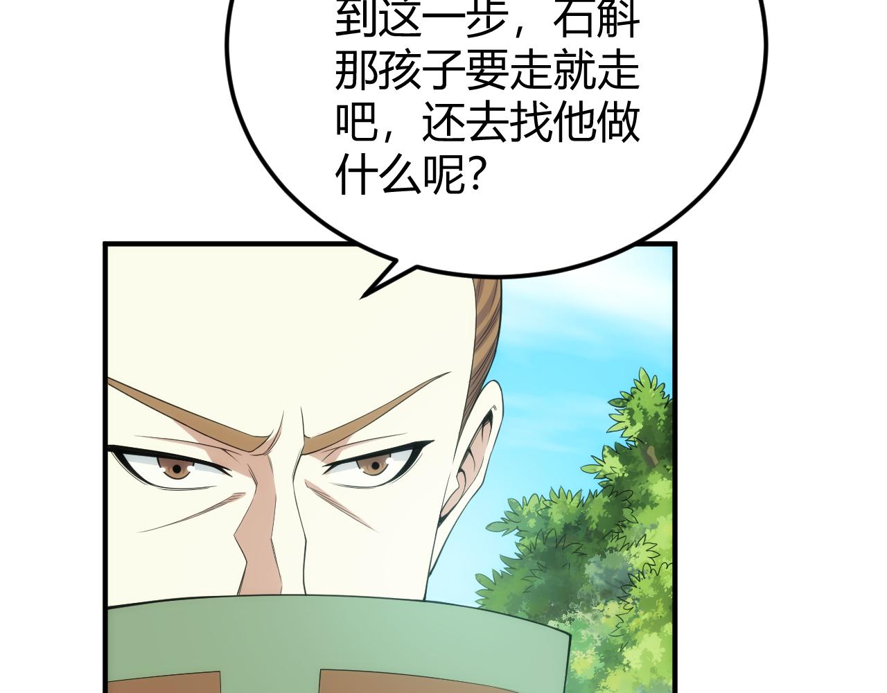 第324话 药王之死47