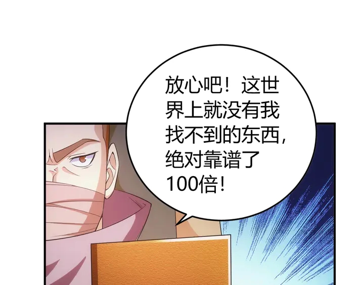 第168话 筹备反击！33