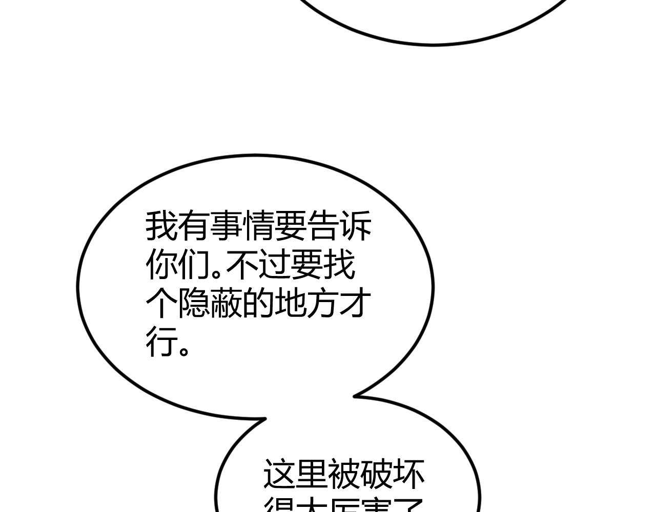 第336话 异常人类小队17