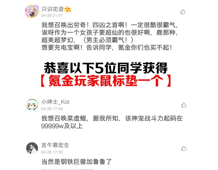第39话 不惜代价！109