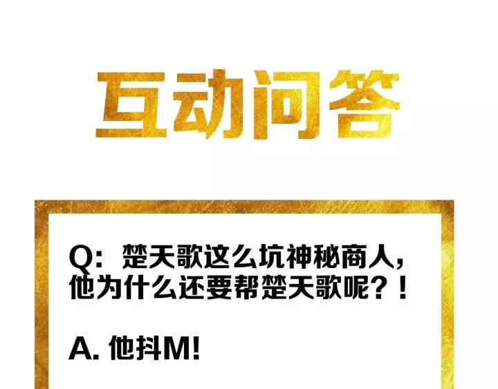 第127话 战斗力比我高？102