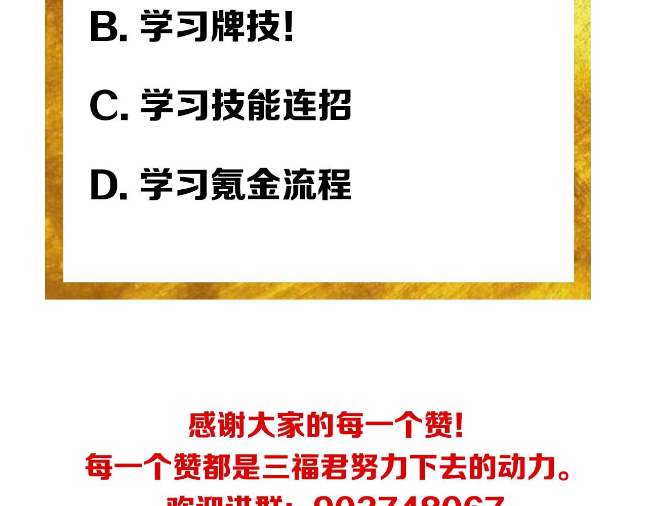 第102章 你搁哪寻思啥呢？111