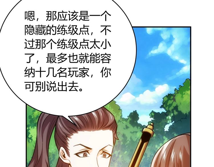 第51话 傻狗有傻福！71