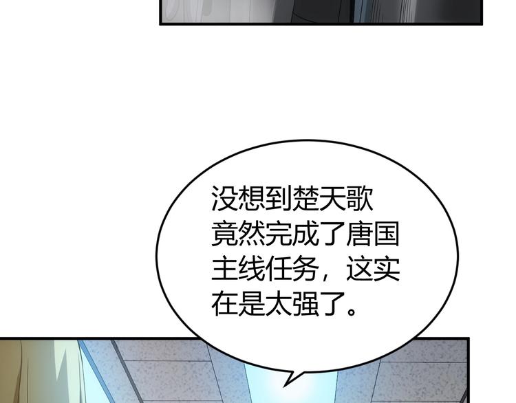 第186话 龙的传人！7