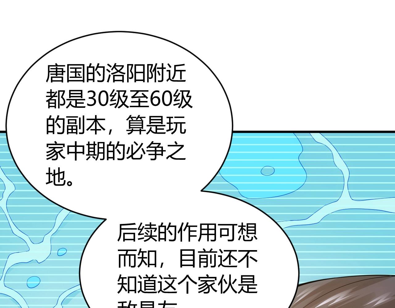 第119话 氪金城主61