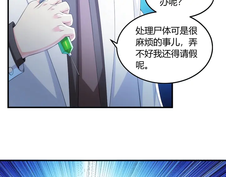第198话 小狸出手7
