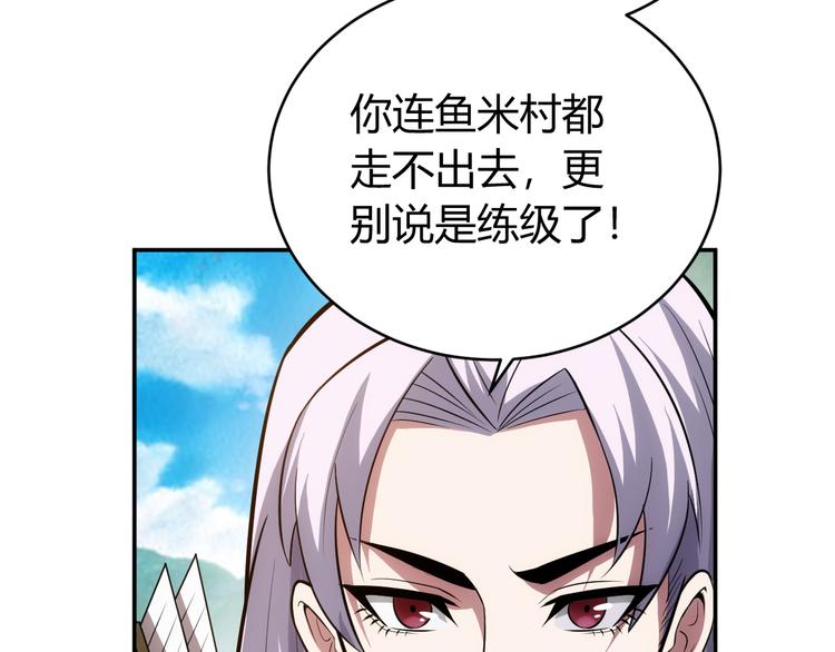 第13话 又是你们！52