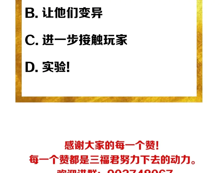 第195话 npc陷阱75