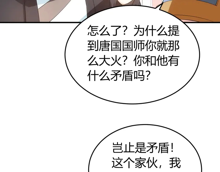 第167话 绝不屈服！83