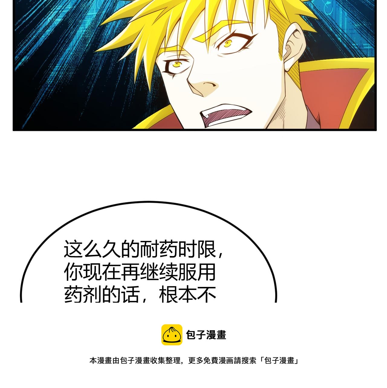 第291话 决战龙帝阁52