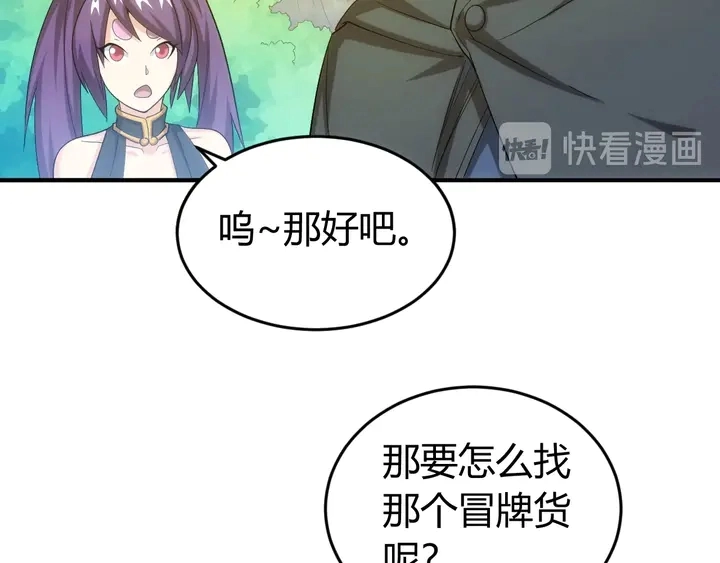 第157话 真假神壕！70