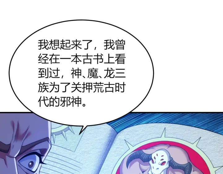 第231话 灵魂互换14