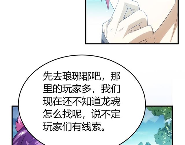 第152话 五龙魂39