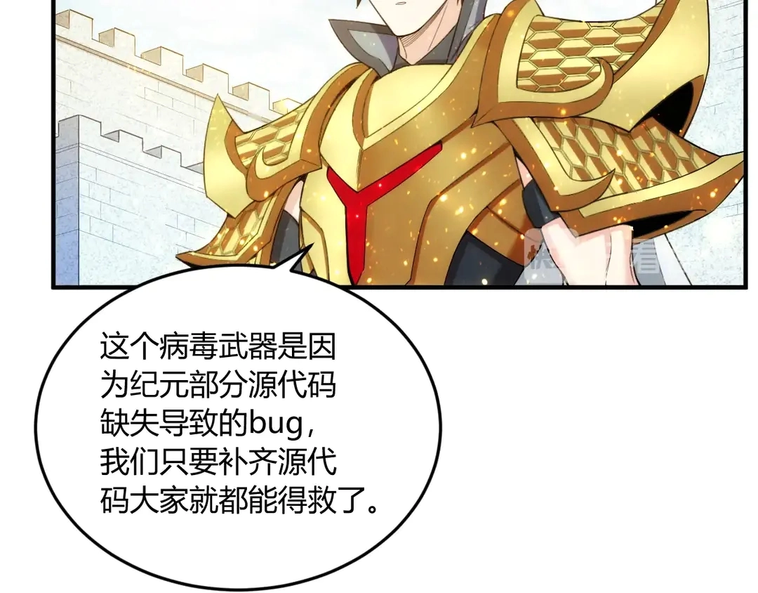 第192话 出征神壕47
