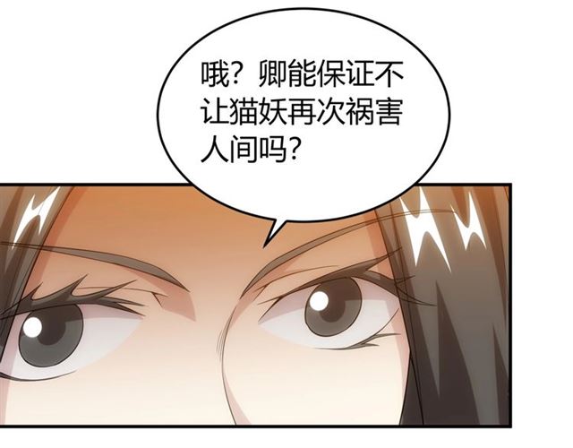 第139话 招财猫！112