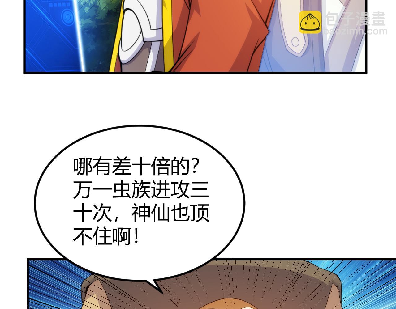 第290话 守城作战55