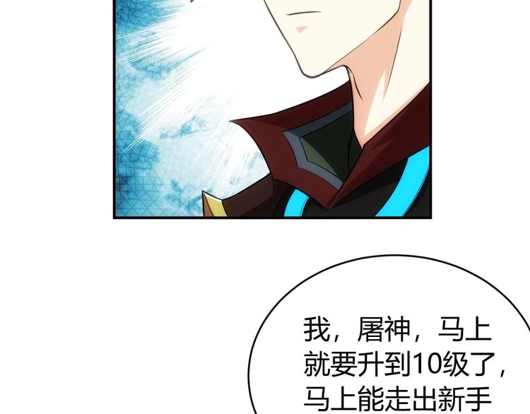 第48话 你们努力点啊！68