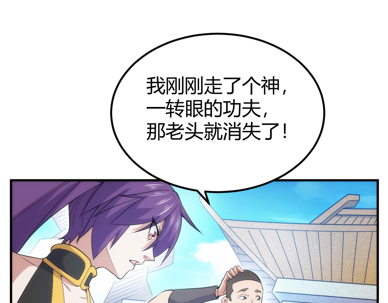 第313话 代理会长4