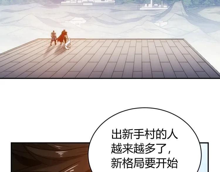 第63话 饲养神兽76