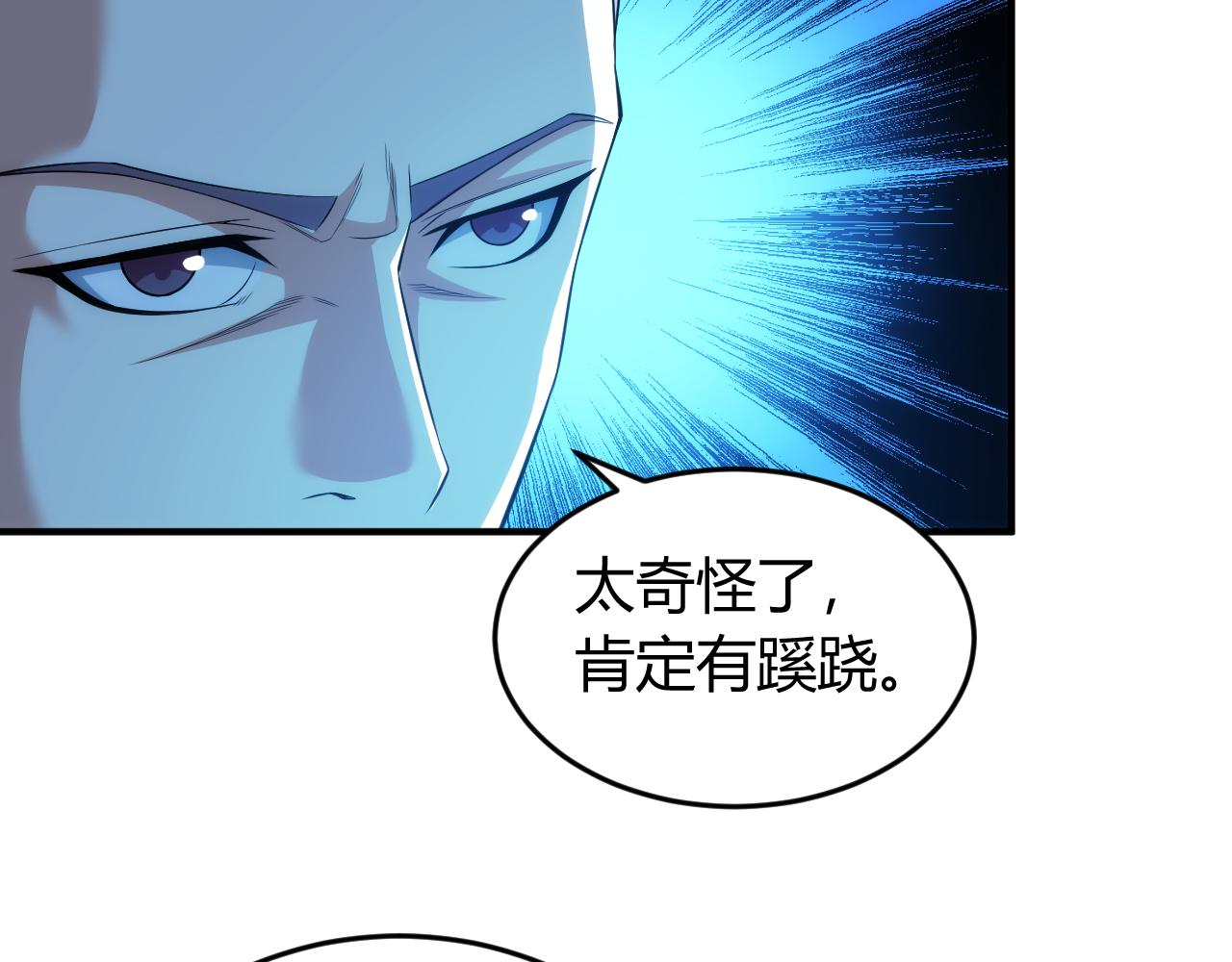 第238话 血染成河26