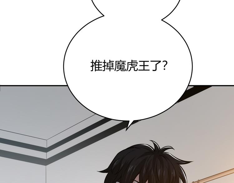 第14话 杀虎敬壕？18