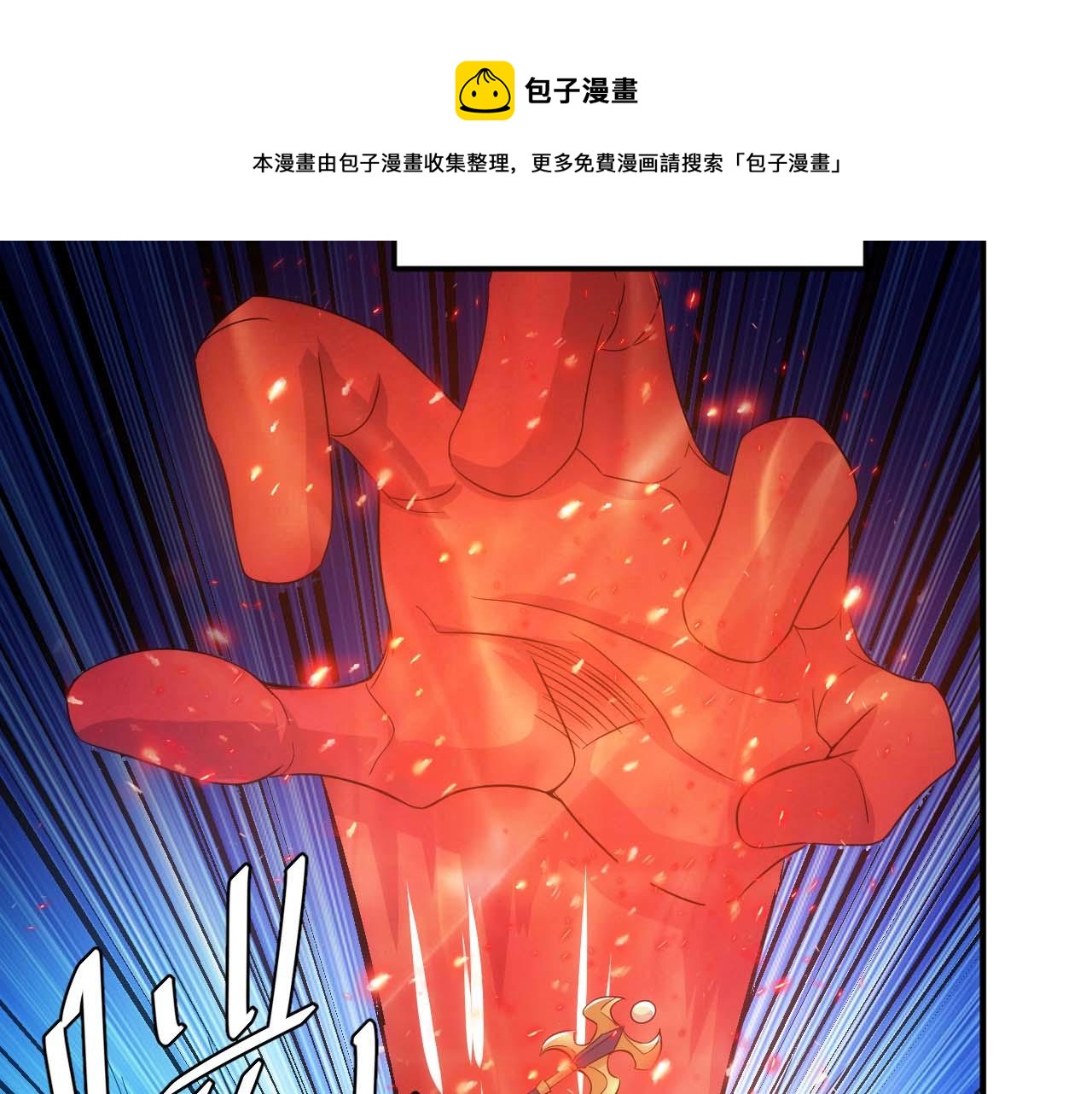 第297话 慈悲之心10