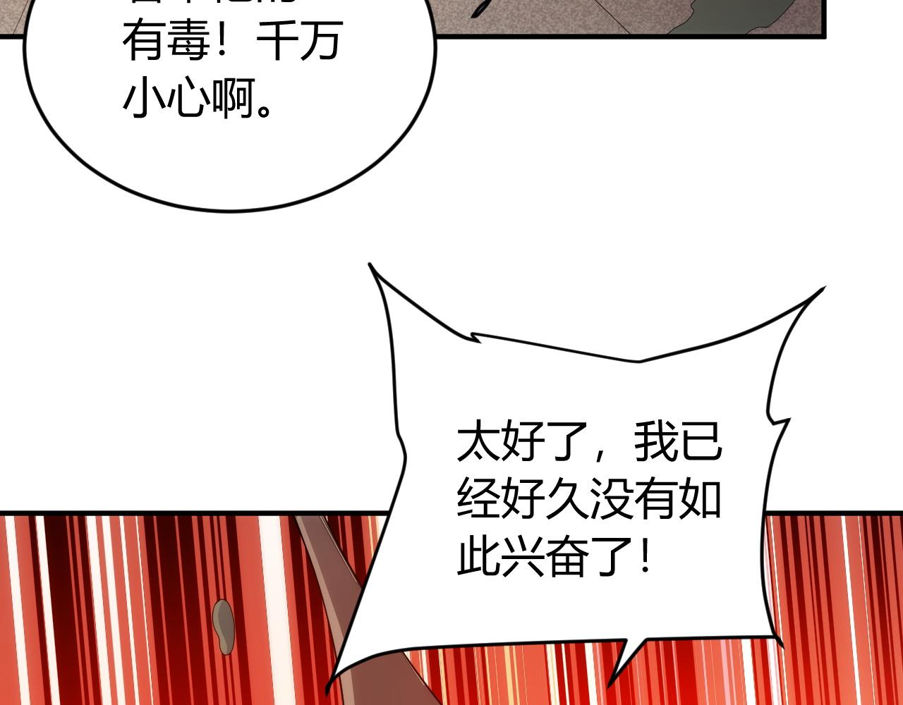 第251话 嗜血猎手70