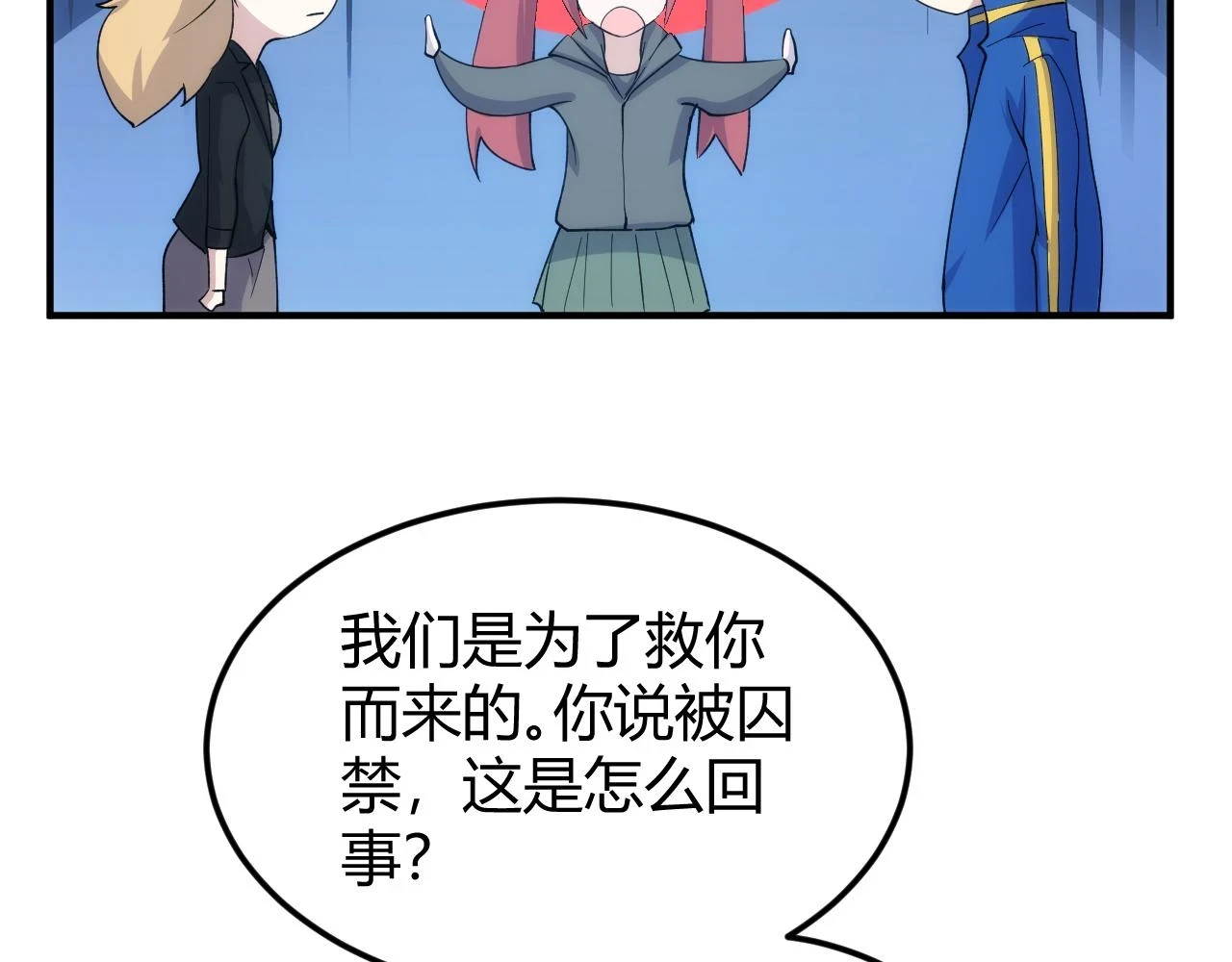 第339话 营救52