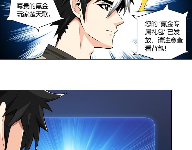 第4话 我全都要！50