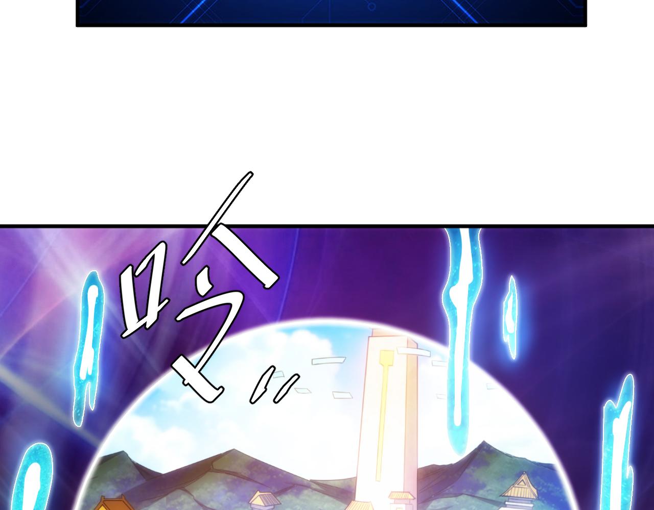 第293话 山河脉58