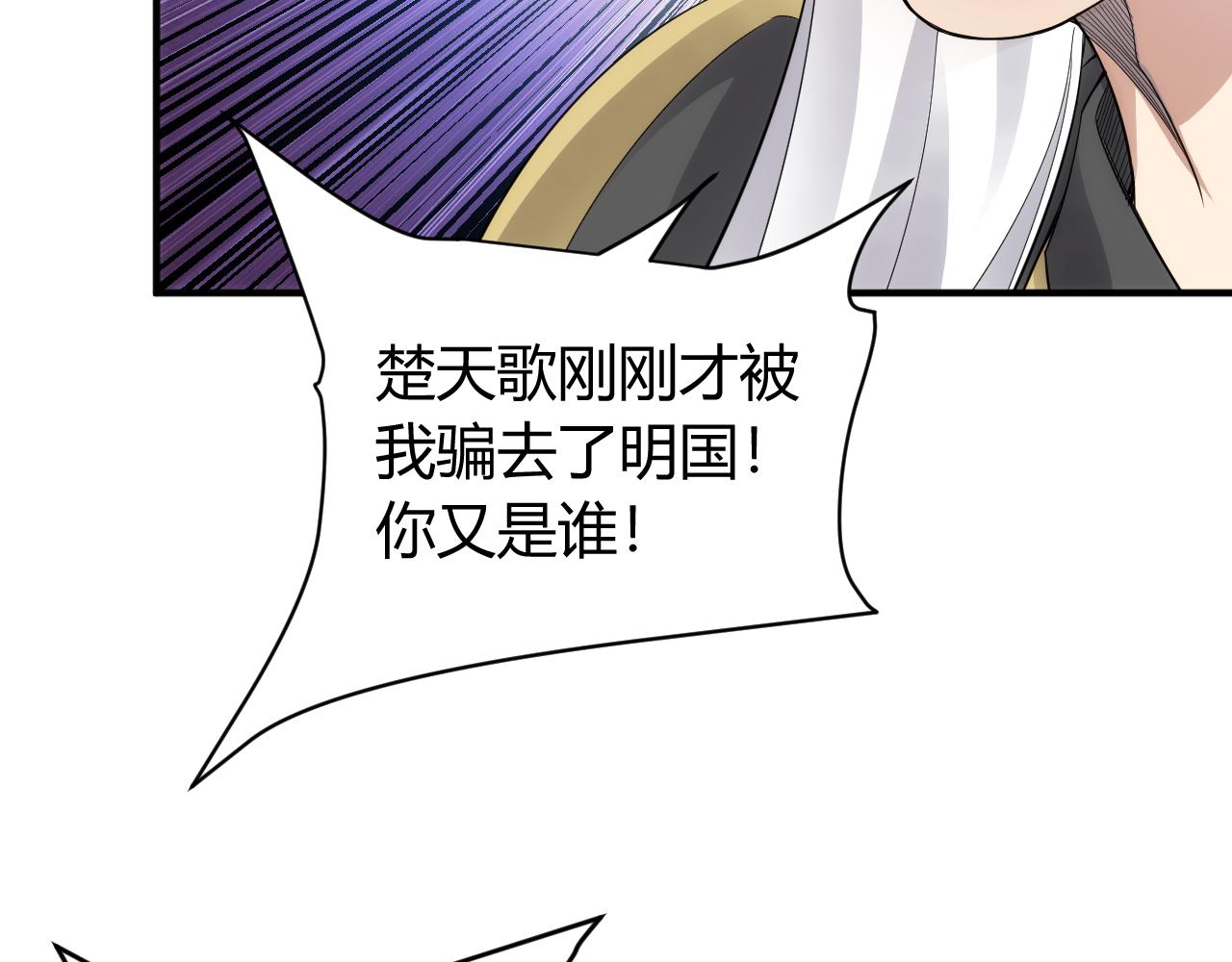 第261话 天罗牢笼阵71