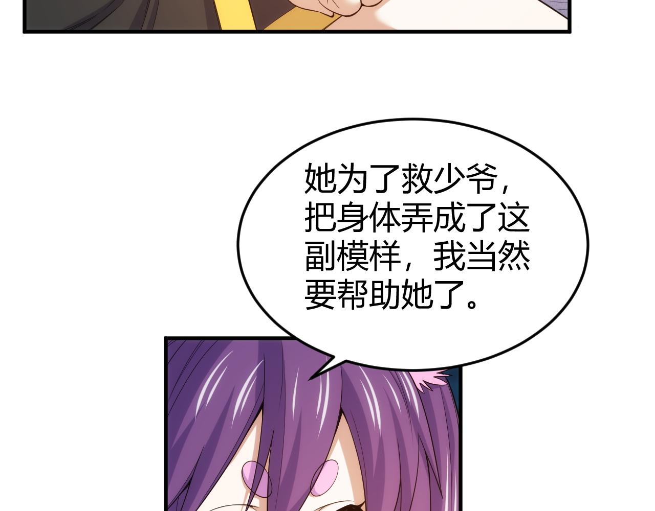 第281话 龙族通心咒32