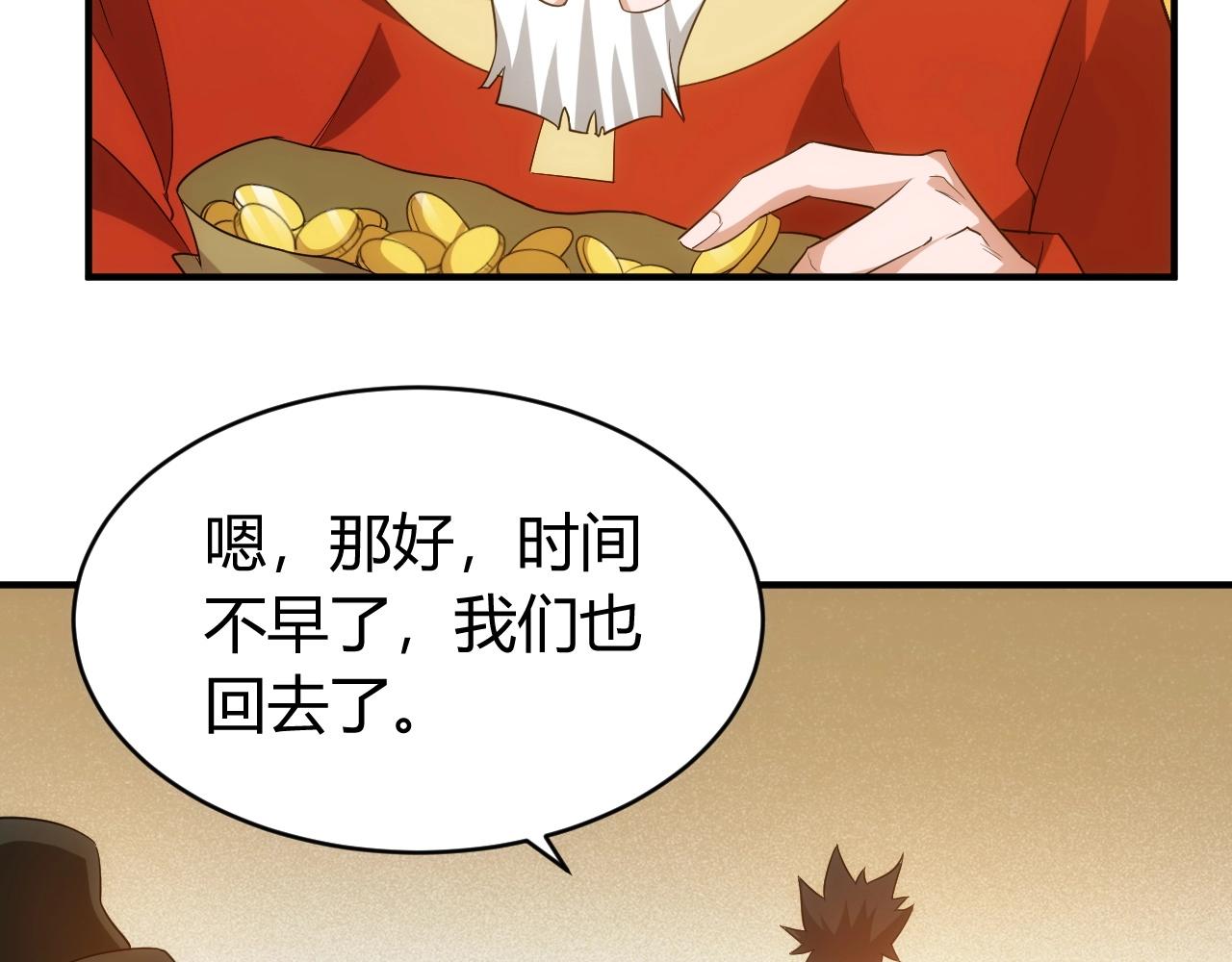 第106话 有原则的单位！97