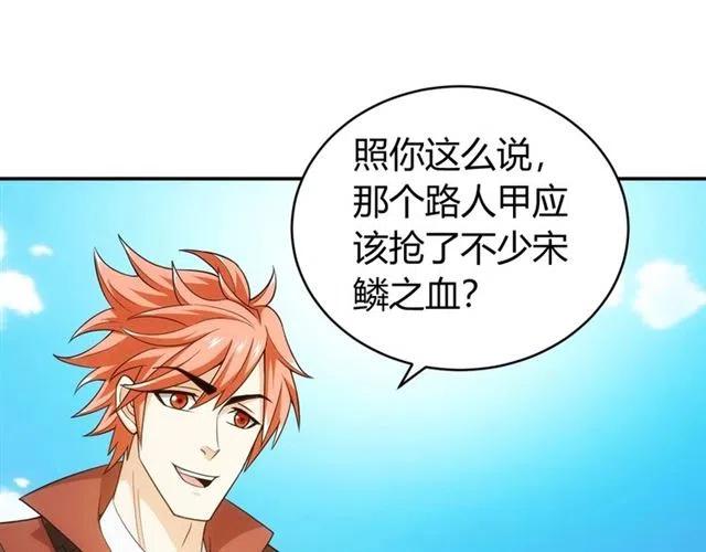 第92话 拜见太古龙帝18