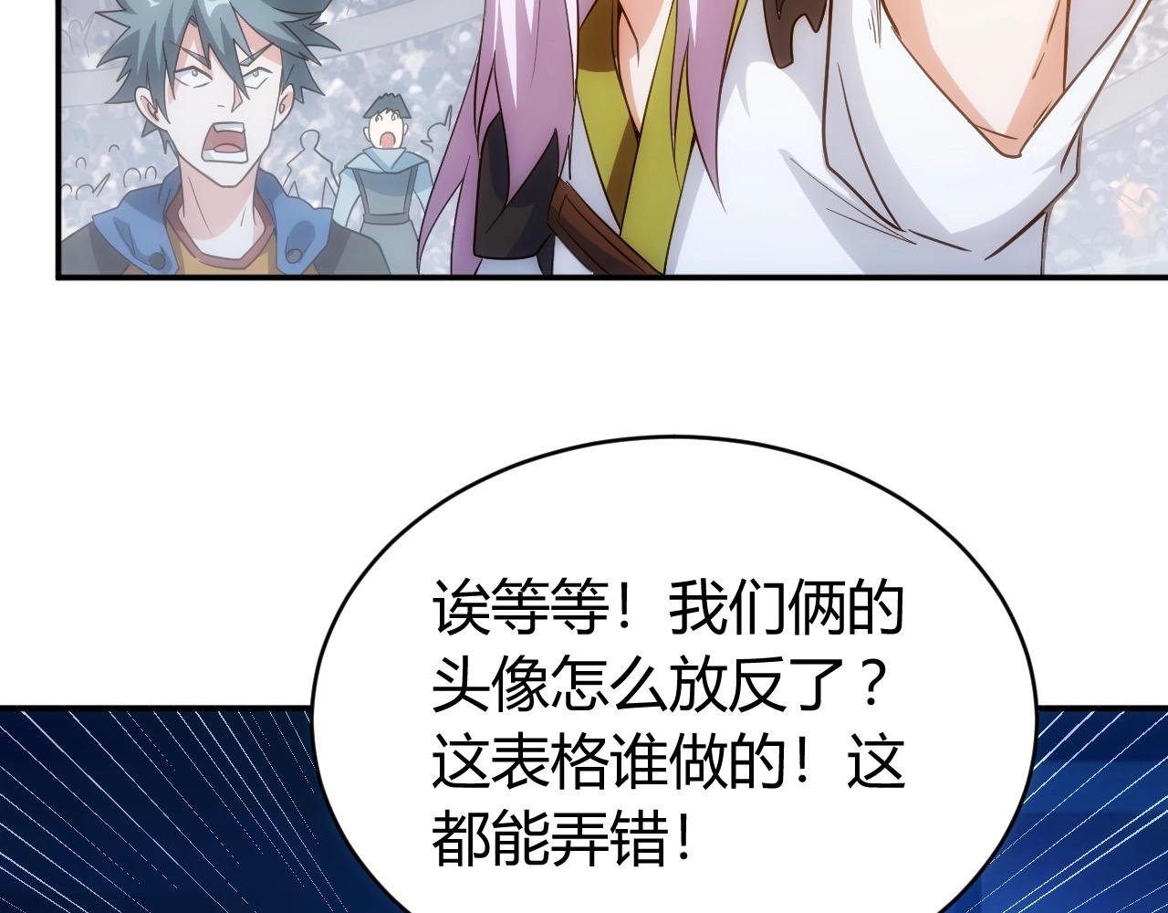第108话 公会对抗赛，开始！102