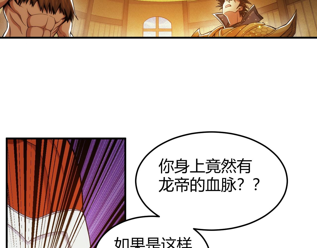 第276话 帝王血脉33