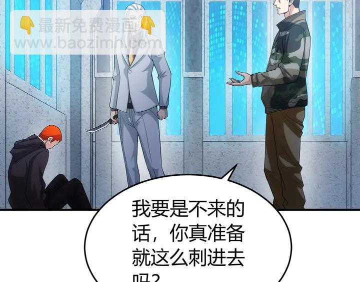 第158话 纪元诈骗？！28