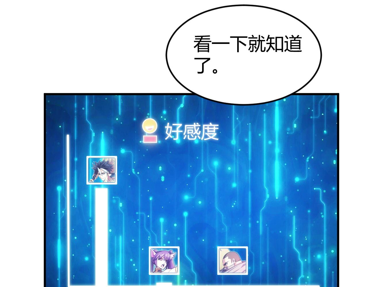 第277话 四鬼的信物53