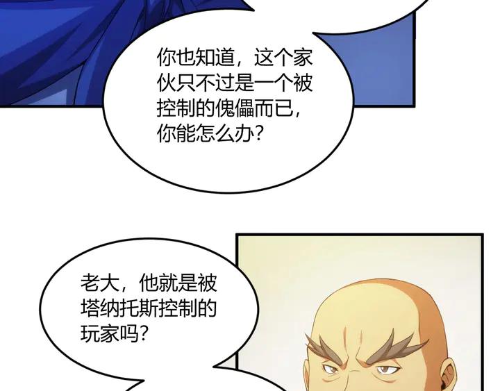 第196话 阻击71