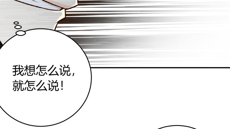 第31话 都是垃圾！103